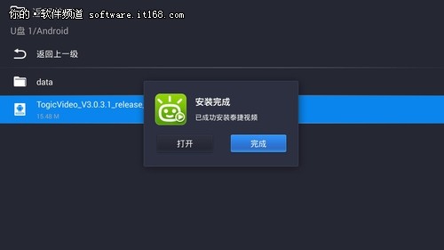 4、安装完成后,返回到“我的应用”就能找到泰捷视频图标。