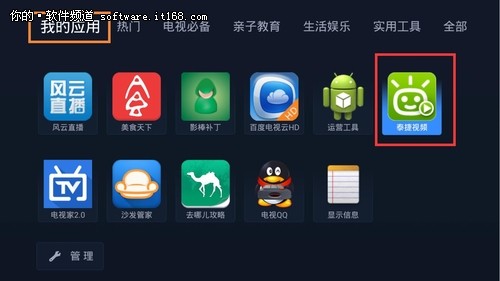5、连接好网络即可收看泰捷视频里面的内容。包括700+直播电视频道和几万部同步网络更新的点播视频。根据热点和观看习惯进行每周专题策划,精选“香港赌场电影精选”、“经典空战电影集锦”、“欧美动作大片。TOP20”、“少儿动画精选”等精彩专题,与你一起领略那些永恒的经典佳作。