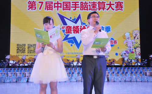 易道教育第七届中国手脑速算大赛徐州赛区预选