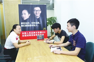 深圳麦当劳招聘_麦当劳宣布全新人员品牌主张全年招聘七万名员工组图