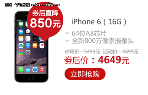 苹果iPhone