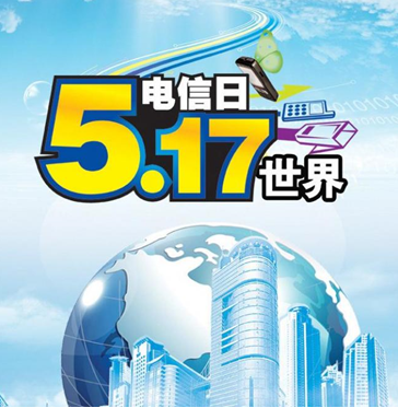 电信行业全面迈向新一代数据中心