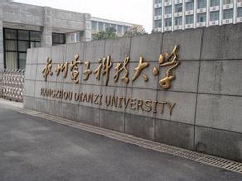 杭州电子科技大学2015年博士研究生复试成绩