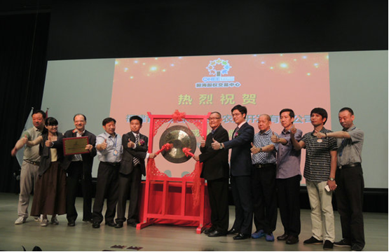 绿腾企业在深圳前海股权交易中心成功挂牌上市