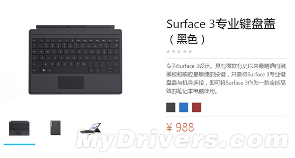 国行Surface 3上架预售！3888元/4688元