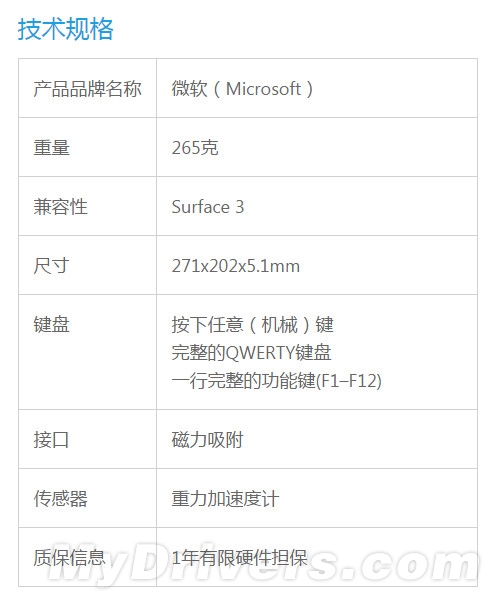 国行Surface 3上架预售！3888元/4688元