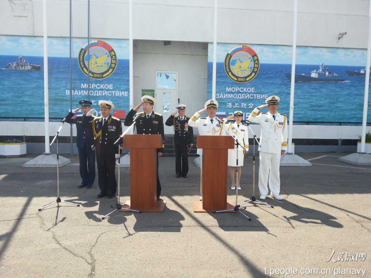 “海上联合-2015”(I)中俄海上联合军演正式开始