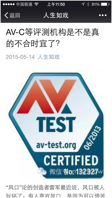 知名黑客：AV-C等评测不适合今天的安全形势