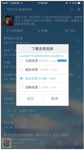 另外,酷我音乐拥有所有音乐平台不具备的最多的高品质音乐,且在数据抓取和内存占用上皆为业界最优。