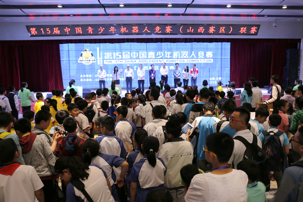 第十五届中国青少年机器人竞赛(山西赛区)在太