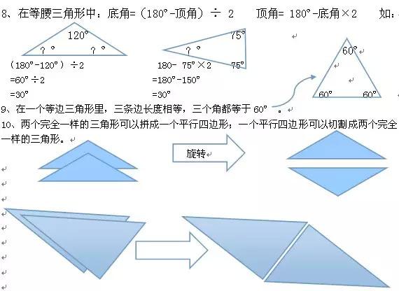 三角形按边分类集合图 三角形集合图 三角形的名称和 大山谷图库