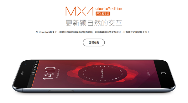魅族MX4 ubuntu 手机 是一台好的开发者手机-搜