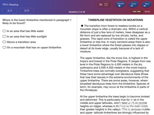 小站教育TPO模考软件ipad版使用指南