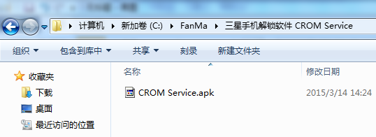 crom service 1.08
