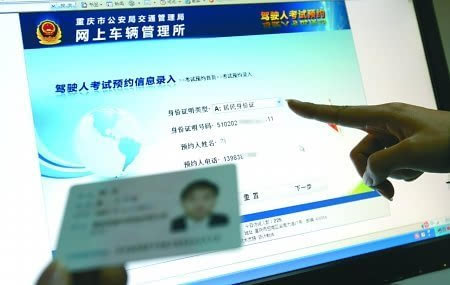 甘肃省2015年底全面实现驾考网上预约
