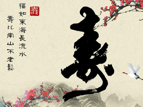 健康长寿金句八个字