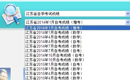 江苏省2015年4月自考成绩查询公告-搜狐