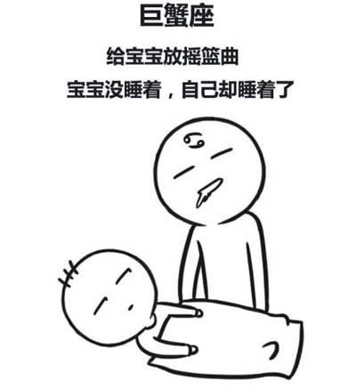 12星座老爸为了哄娃睡觉,也是蛮拼的!