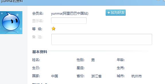 淘宝卖家为什么不能用阿里旺旺 阿里旺旺账号限制登陆怎么回事？  第1张