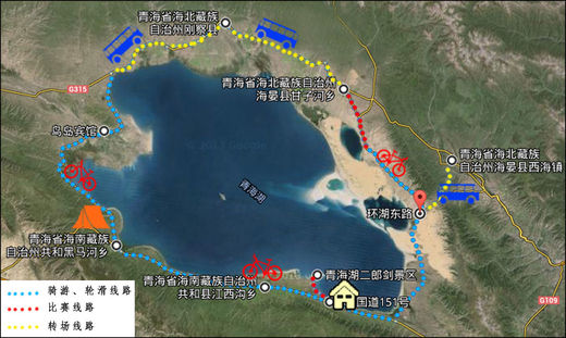 2015中国环青海湖嘉年华