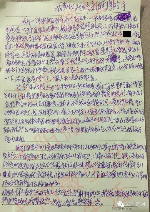 {有关童年遗憾的作文}.