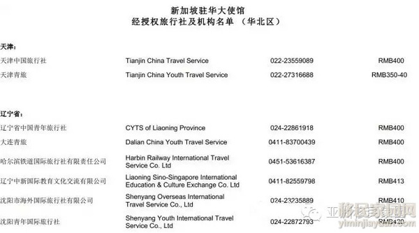 中国护照提高含金量,新加坡多次往返签证达10