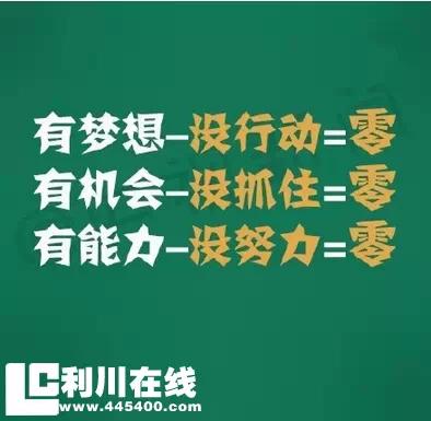 距离2015年高考仅剩25天,一起为利川考生加油