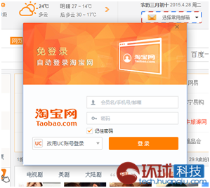 网购海淘超省钱 UC浏览器电脑版5.0小测(组图
