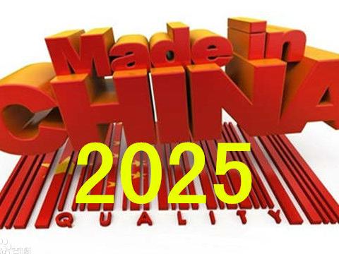 中国的工业4.0计划,国务院印发《中国制造202