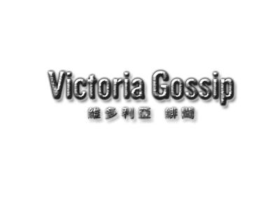 Victoria GossipάHouse of hello