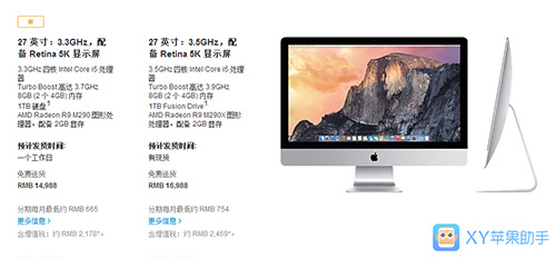 XY苹果助手：全新15英寸MacBookPro发布