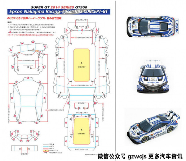 其实在yamaha官网也有类似的纸质模型可供下载,用此来制作的摩托车