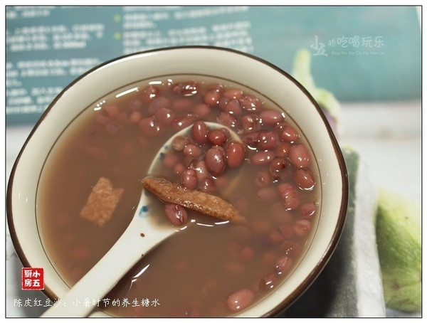 陈皮红豆沙:小暑时节的养生糖水