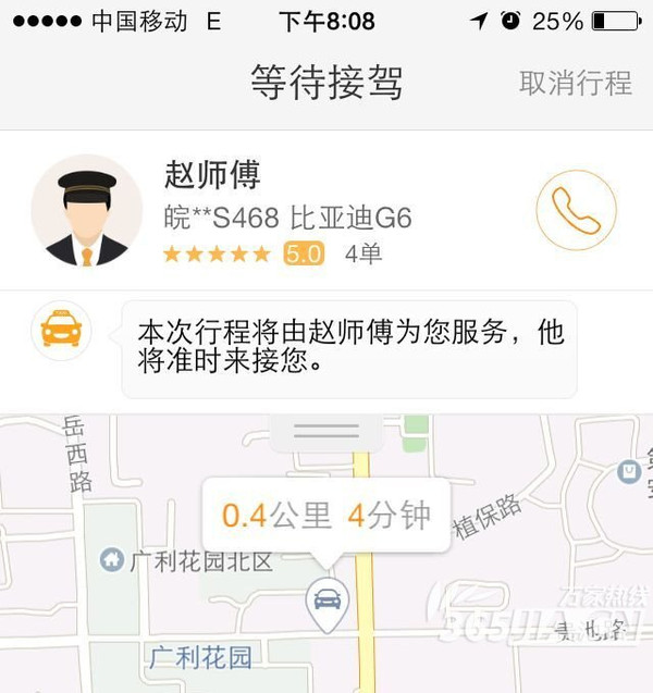 滴滴快车 悄然登陆合肥 0元起步价再掀补贴大