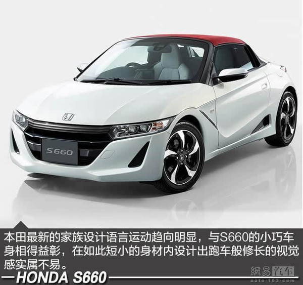 民工能开起的小跑车 本田10万元敞篷超赞高清图片