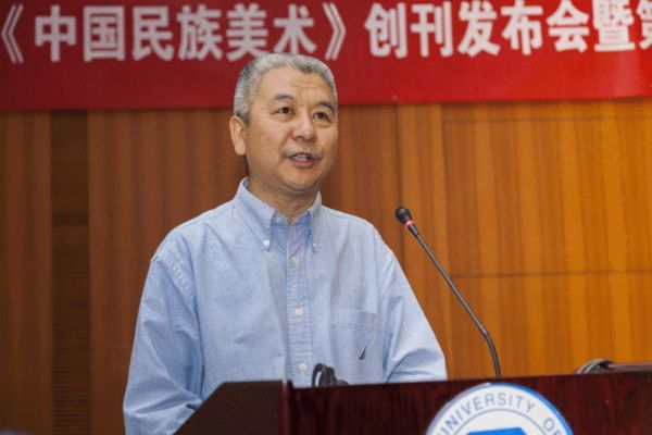 中央民族大学副校长,《中国民族美术》杂志 主编殷会利教授