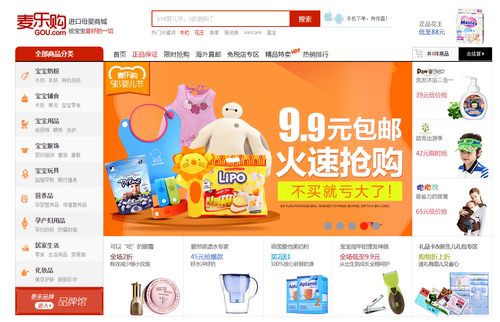 近年,跨境电商的爆发,与大多数年轻父母的消费习惯不无关系,据悉,进口母婴产品占跨境电商总体交易额四成以上,表现最为抢眼。许多跨境电商网站也在纷纷拓展着海外品牌的销售渠道,并希望借助国际品牌的力量,获取庞大网络消费群体的关注<b