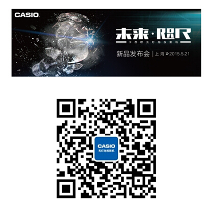 卡西欧CORE系列发布会