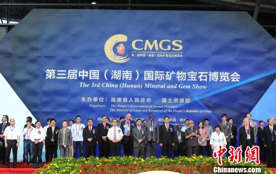 5月21日,第三届中国湖南国际矿物宝石博览会在湖南郴州拉开帷幕。