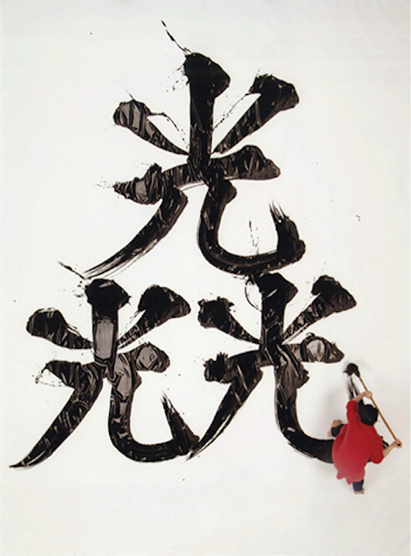 日本书法家用汉字为《头脑特工队》设计了几张