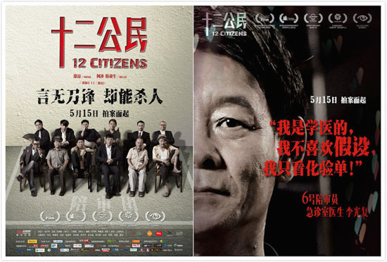 《十二公民》获赞 李光复:观众的口碑更重要-搜狐娱乐