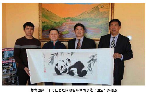 乌兰巴托画展友情推出国务院国宾礼特供艺术家,著名熊猫画家沙马拉毅