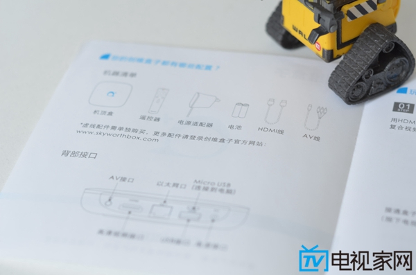 创维2015新作 q 盒子全网抢先首发深度测评