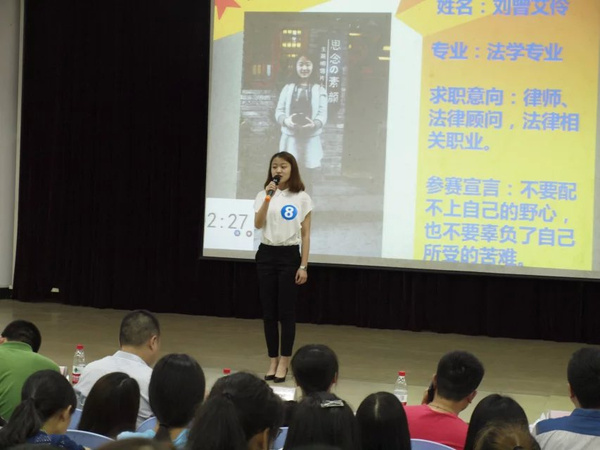 重庆人文科技学院模拟招聘大赛决赛隆重举行