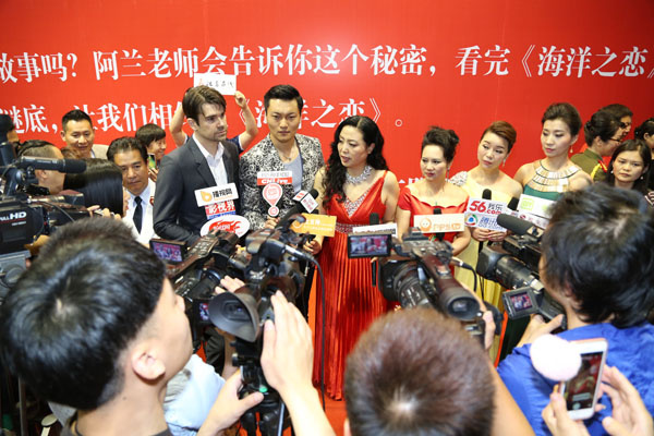 《海洋之恋》电影宣发会、创意新闻发布会在京