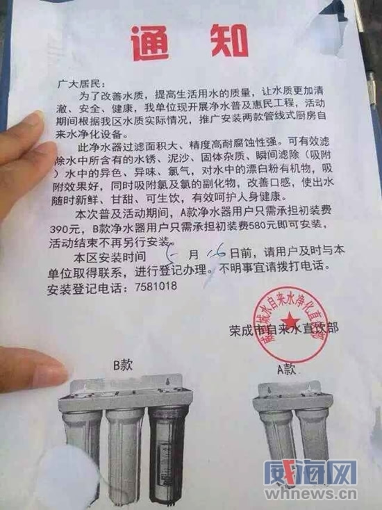 这种净水普及惠民工程是骗局 一定要提防