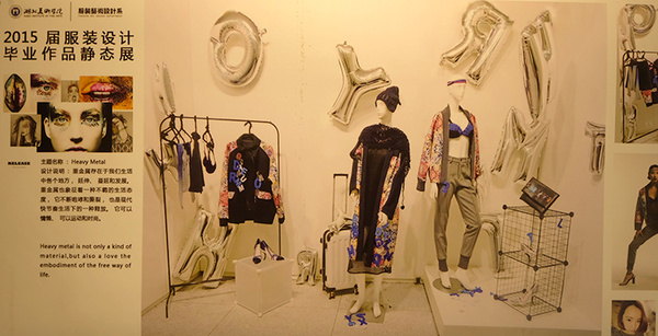 2015湖北美术学院服装设计系毕业展作品