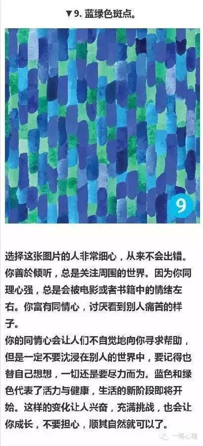 心理测试:看图测出你的内心与未来