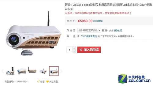 黄教主也有?与明星同款的智能微投推荐