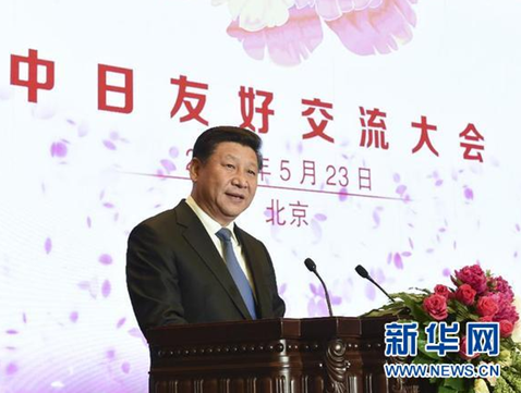 2015年5月23日，国家主席习近平在北京人民大会堂出席中日友好交流大会并发表重要讲话。 新华社记者 李学仁 摄